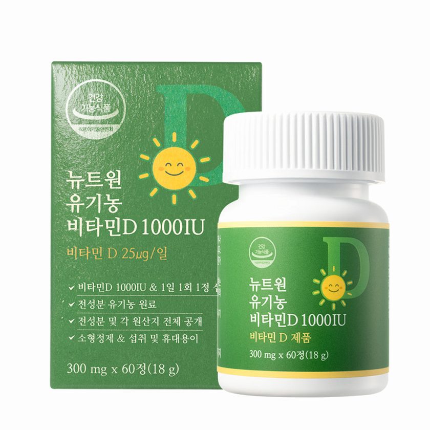성인 비타민D 고를 때 꼭 확인하는 비교 포인트