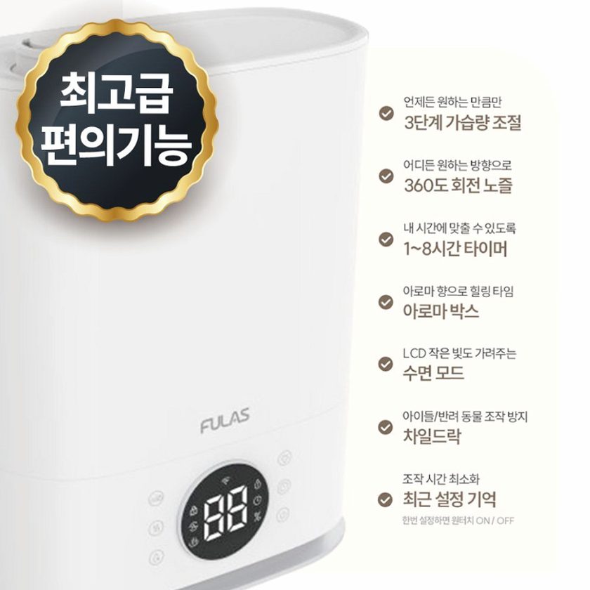 풀라스 100도 가열 아기 신생아 대용량 복합식 가습기 복합가습기