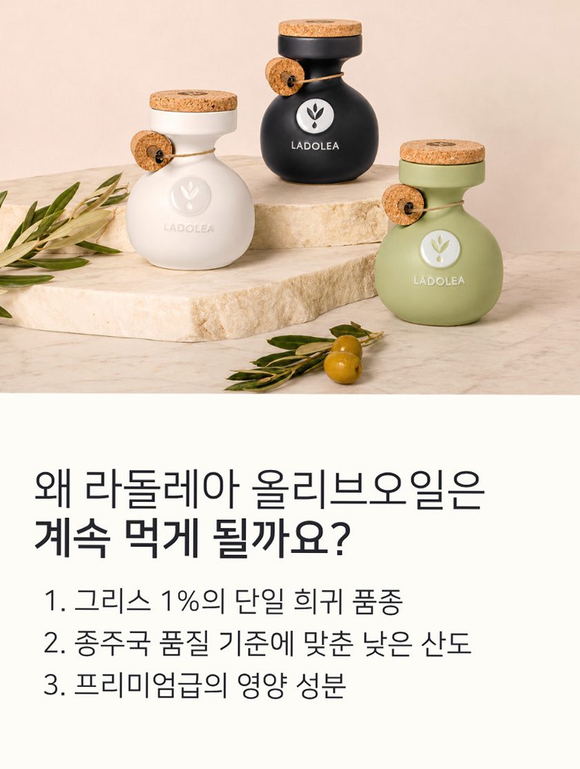 라돌레아 그리스 유기농 엑스트라버진 올리브오일 델리케이트 산뜻한맛 대용량 틴 500ml