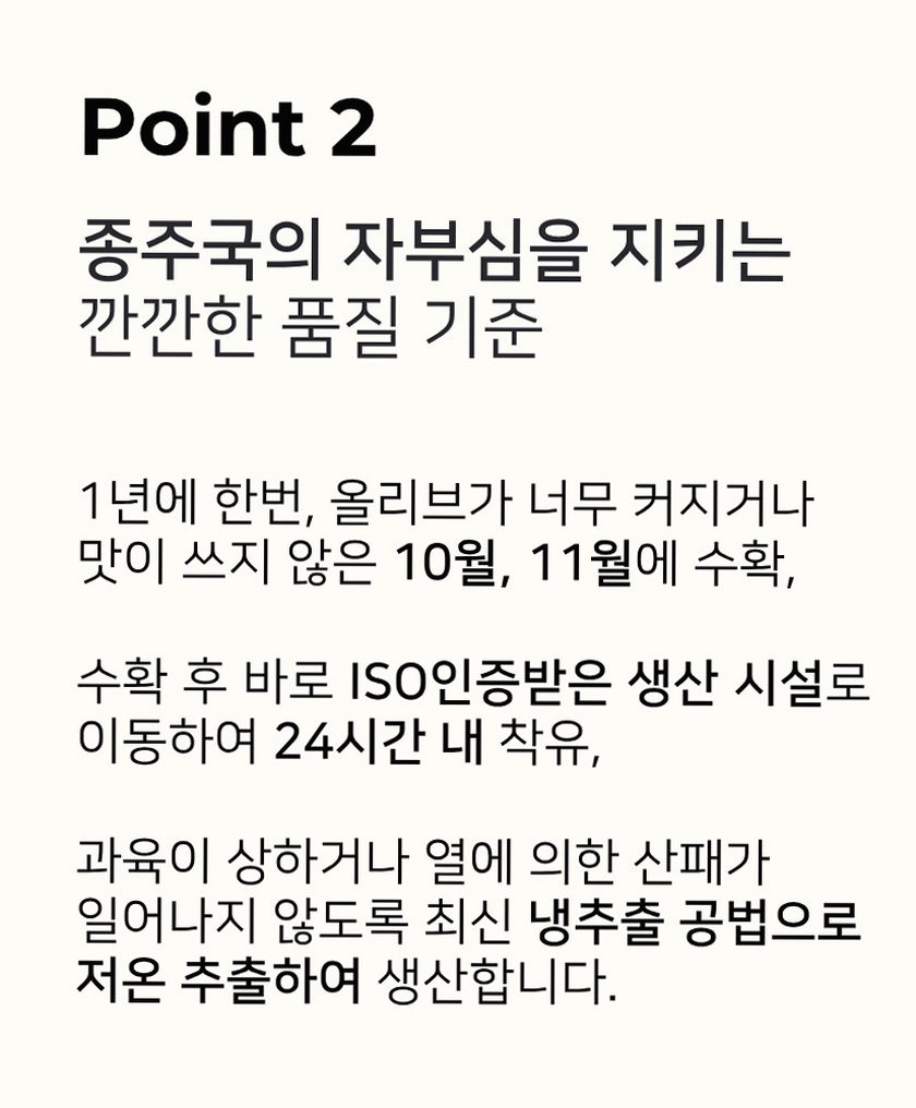 라돌레아 그리스 유기농 엑스트라버진 올리브오일 델리케이트 산뜻한맛 대용량 틴 500ml
