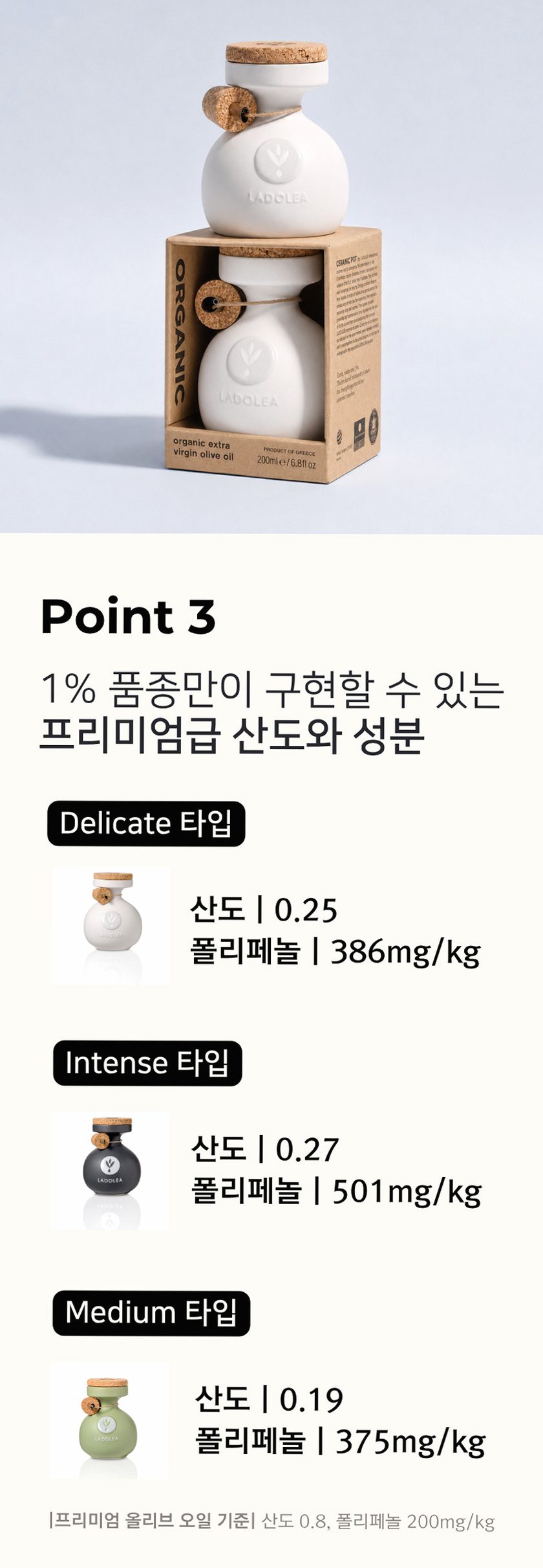라돌레아 그리스 유기농 엑스트라버진 올리브오일 델리케이트 산뜻한맛 대용량 틴 500ml
