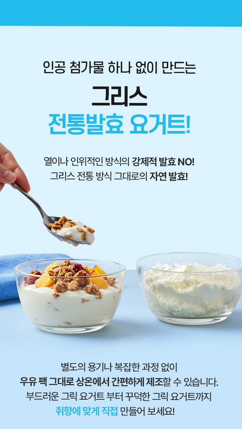 바이퀸 1921살루트 그릭요거트스타터 플러스 1조3천억 유산균 1박스 20g, 3개
