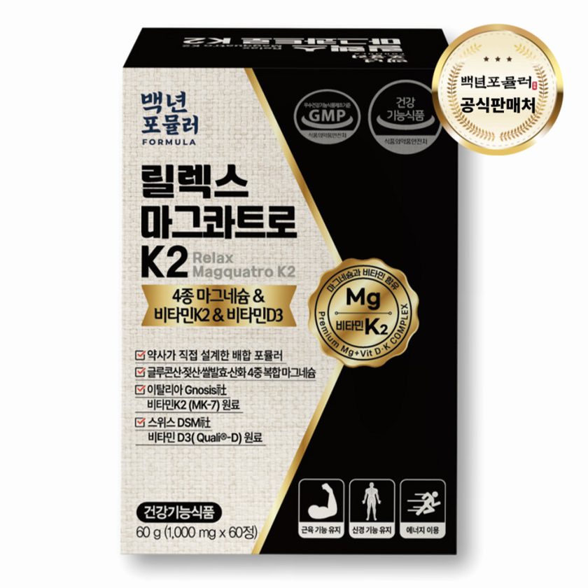 약사개발 마그네슘 올바른 선택을 위한 비교 포인트