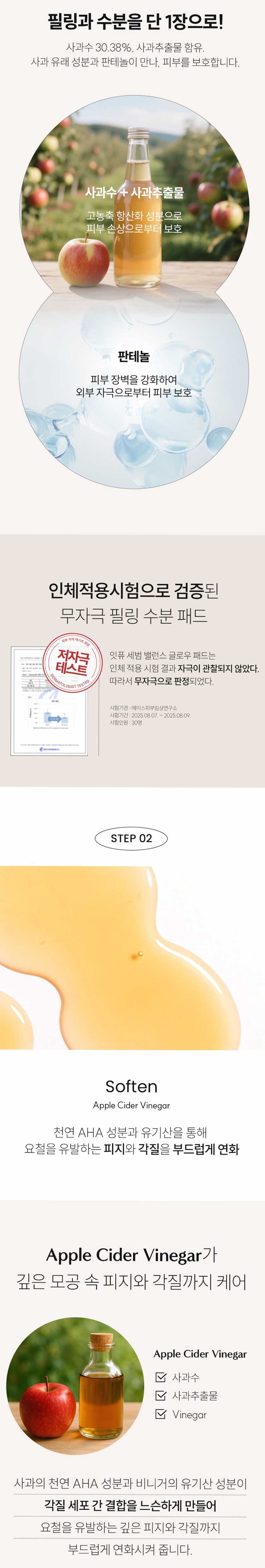 [요철제로 필링패드] 글로우 토너 패드 지우개 좁쌀 피지 모공 각질 아하 바하