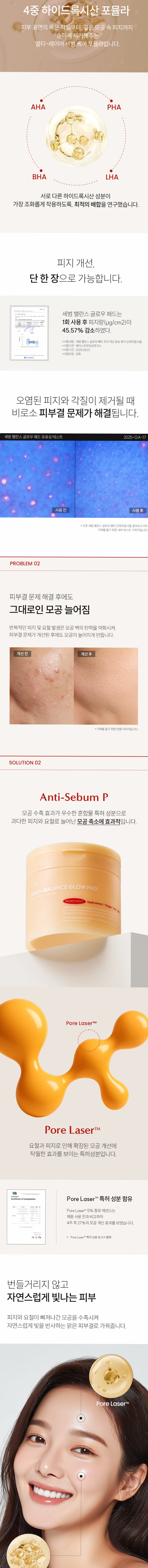 [요철제로 필링패드] 글로우 토너 패드 지우개 좁쌀 피지 모공 각질 아하 바하