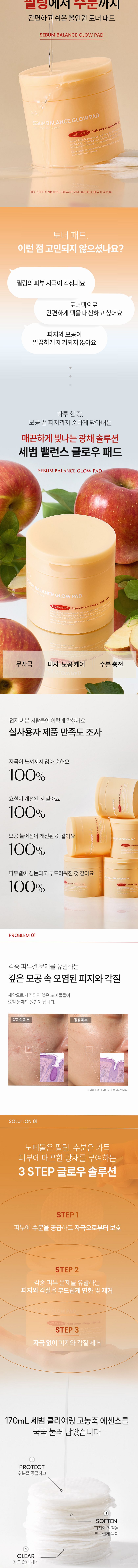 [요철제로 필링패드] 글로우 토너 패드 지우개 좁쌀 피지 모공 각질 아하 바하 60매, 2개