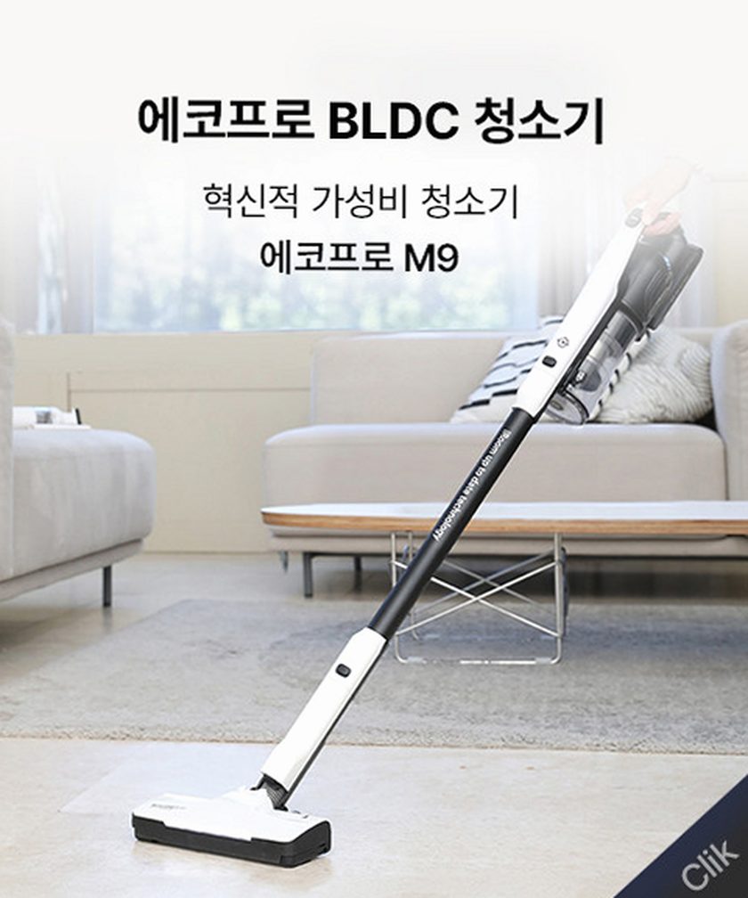 아이룸 무선 청소기 샤프 차이슨 가벼운 접이식 핸디 스틱 진공 청소기 단품